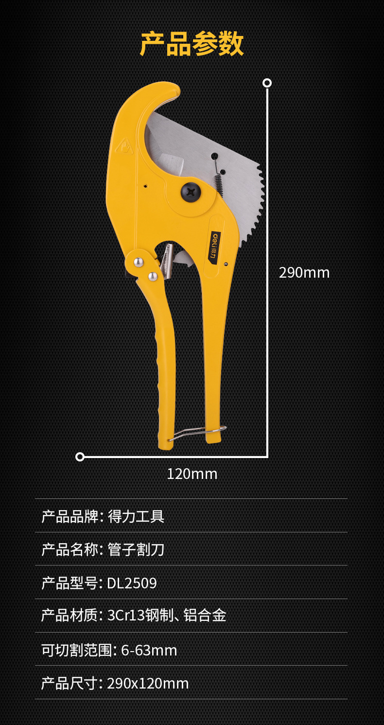 得力管子割刀pvc管子ppr水管线管切割剪刀切管割管神器快剪工具
