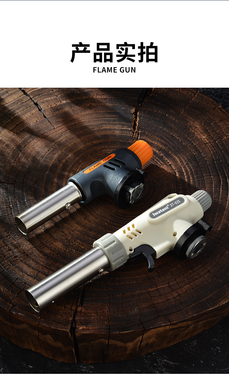 岩谷喷火枪便携式户外野营野餐点火器烘培寿司点火枪日本料理喷枪