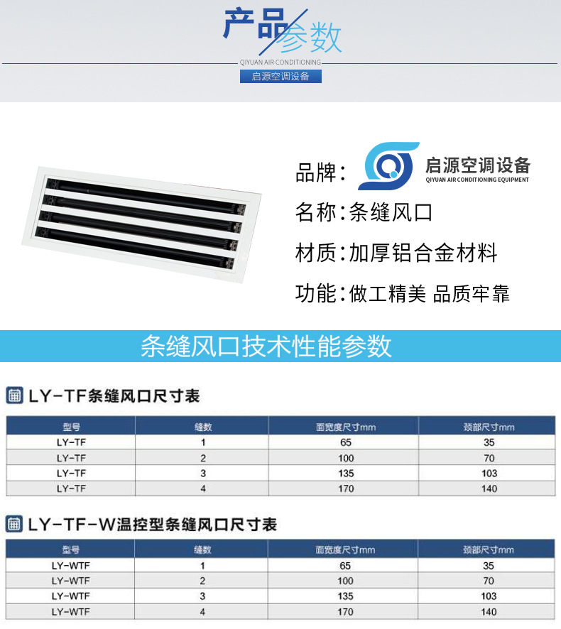 厂家定制条缝型风口中央空调条缝型出风口温控条形风口生产