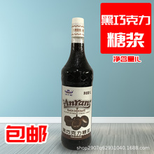 安然黑巧克力调味糖浆1L鸡尾酒 咖啡 气泡水 奶茶原料风味糖浆