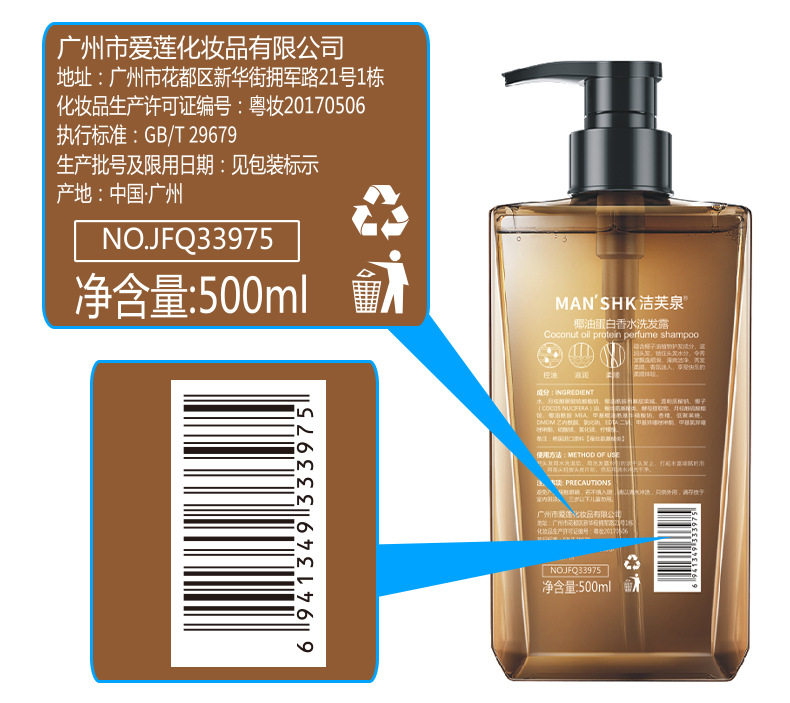 洁芙泉椰油蛋白香水洗发露清爽洁净持久去屑柔顺秀发温和易冲洗