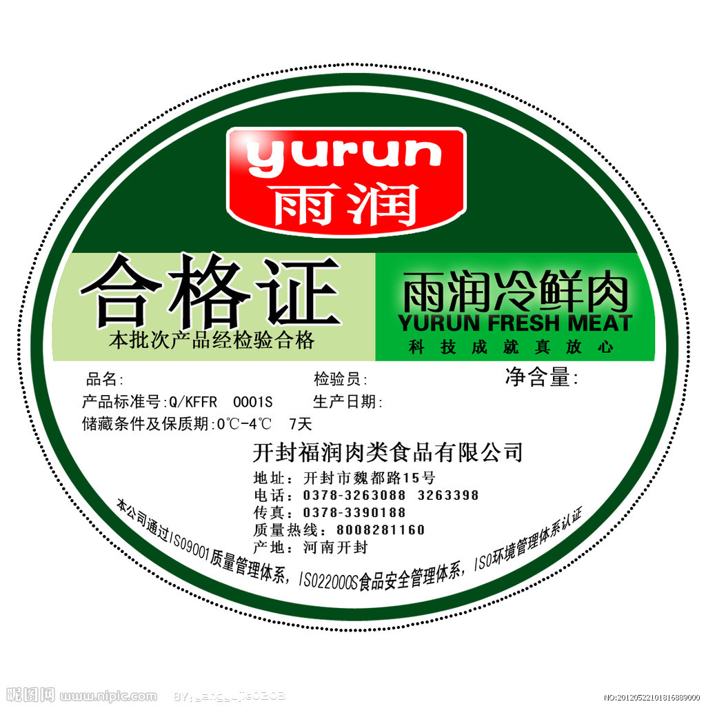 检验合格出厂证印刷 食品彩色黑白合格证 定做纸卡合格证标签定制