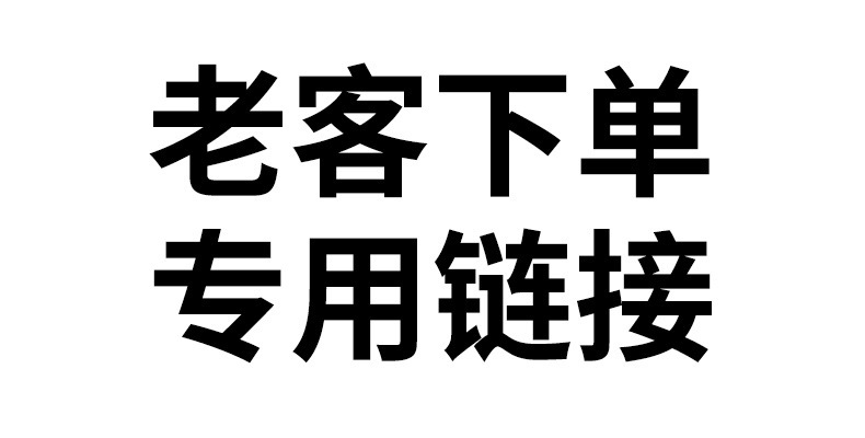 老客专拍链接