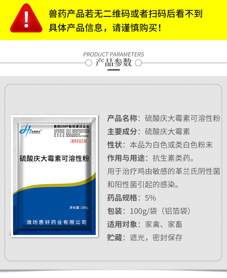 兽药硫酸庆大霉素可溶性粉兽用禽药鸡药鸭鹅猪用牛羊抗生素正品药