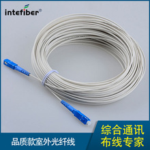 品质款室外光纤线SC皮线光纤跳线3米5米 定制款现货厂家直销