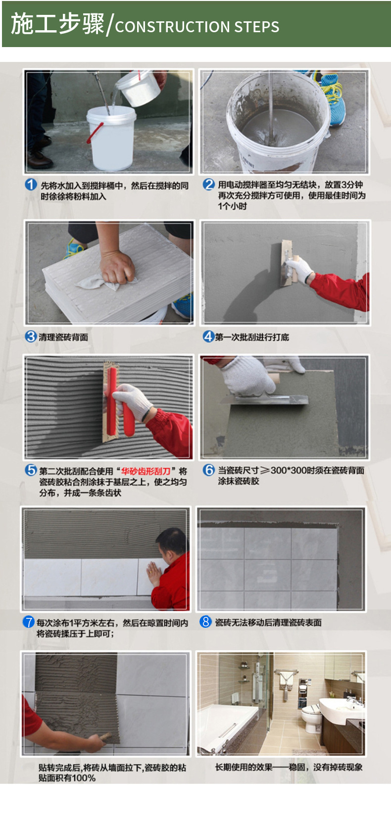 c100瓷砖胶强力型瓷砖粘合剂不空鼓20kg粘结剂