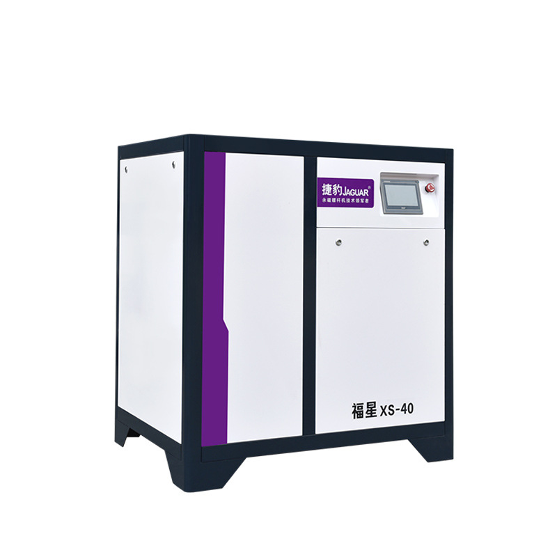捷豹5立方螺杆空压机30kw 40匹永磁变频空气压缩机8公斤0.8mpa