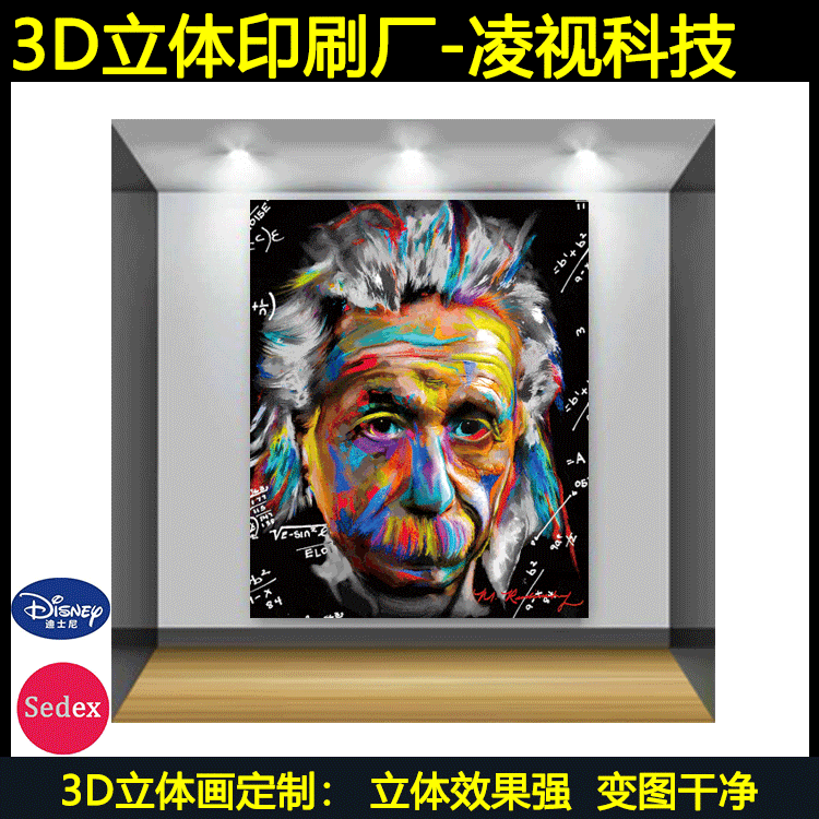 厂家柯式uv印刷裸眼3d立体光栅画 pet三维变图工艺装饰画来图制作