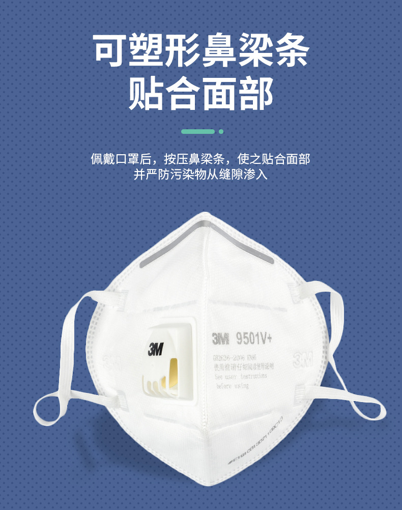 3m现货kn95折叠式9501v 带呼吸阀口罩 9502v 防飞沫粉尘雾霾口罩