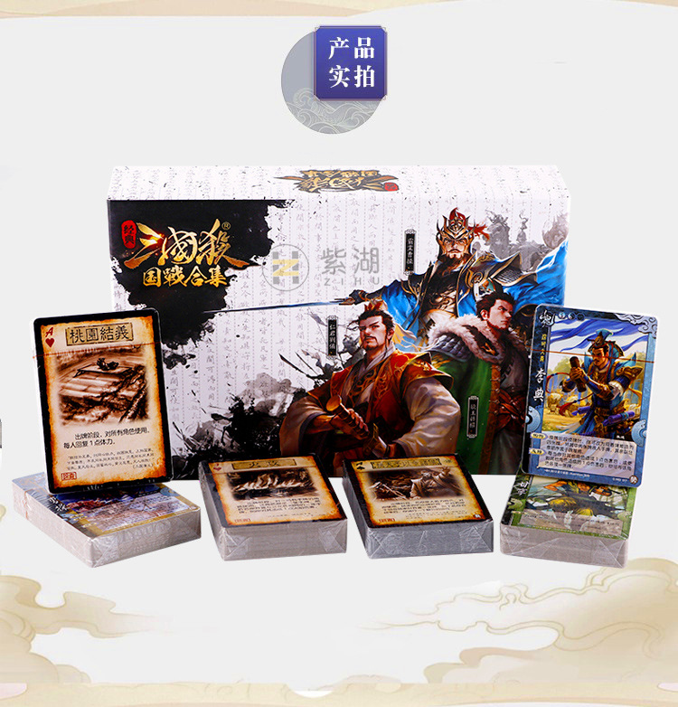 三国杀桌游卡牌全套正版大合集国战标准版阵势变权休闲聚会游戏牌