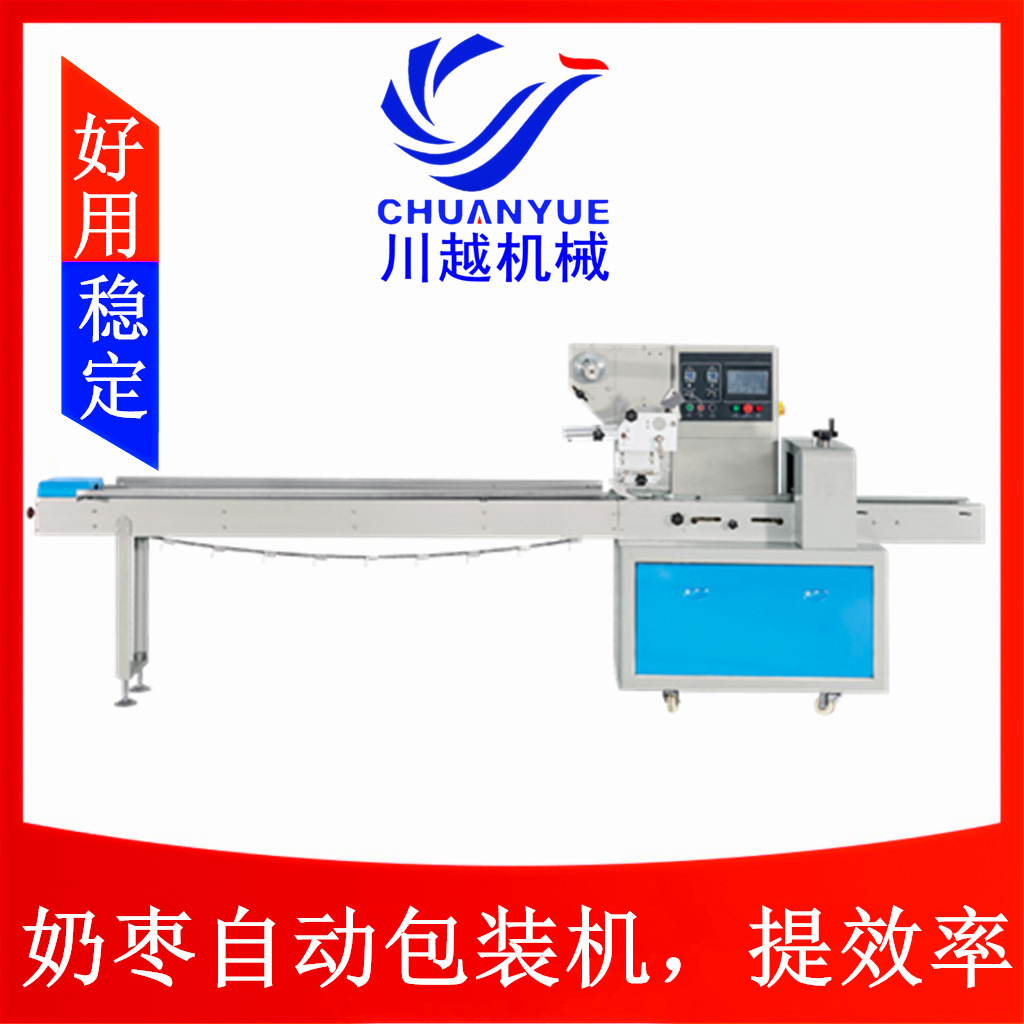 奶枣包装机川越牌巴旦木奶枣自动包装机cy250简单易操作