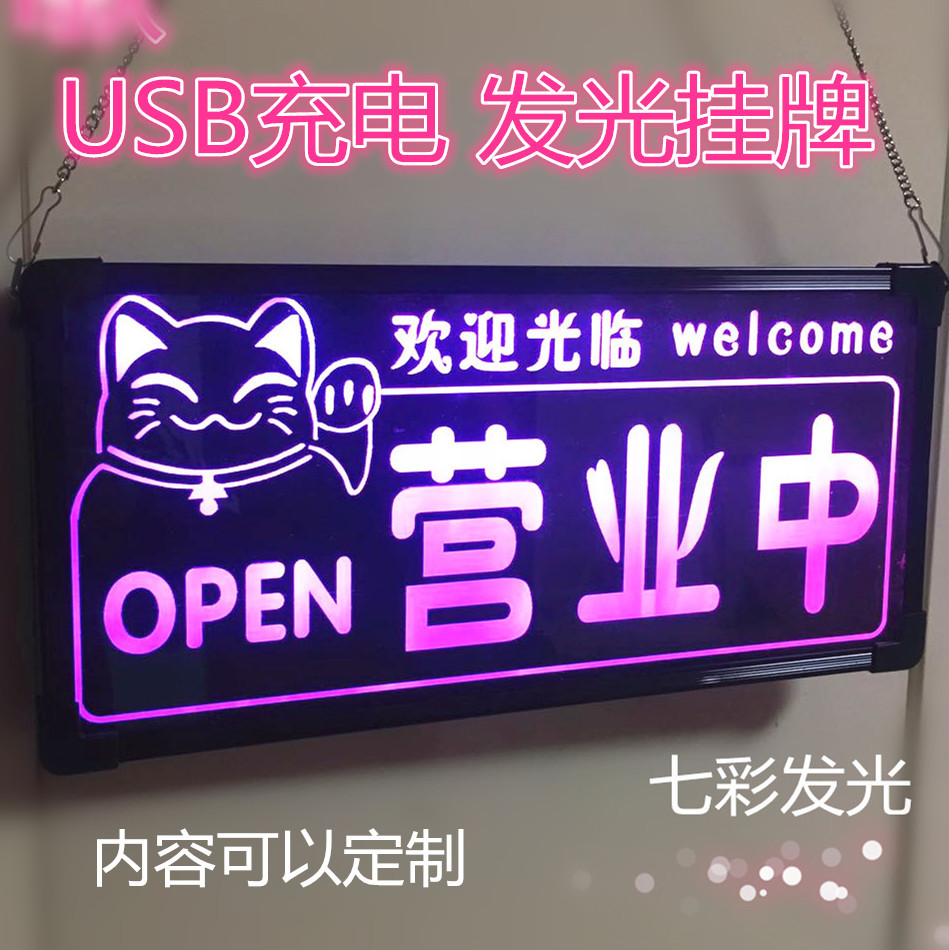 led电子发光字招牌门头户外悬挂广告牌黑板闪光银光挂板标识灯箱