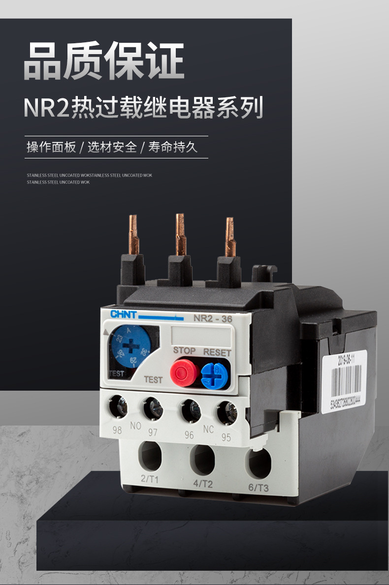 正泰热继电器2/4/6a保护开关过载保护nr2系列热过载保护