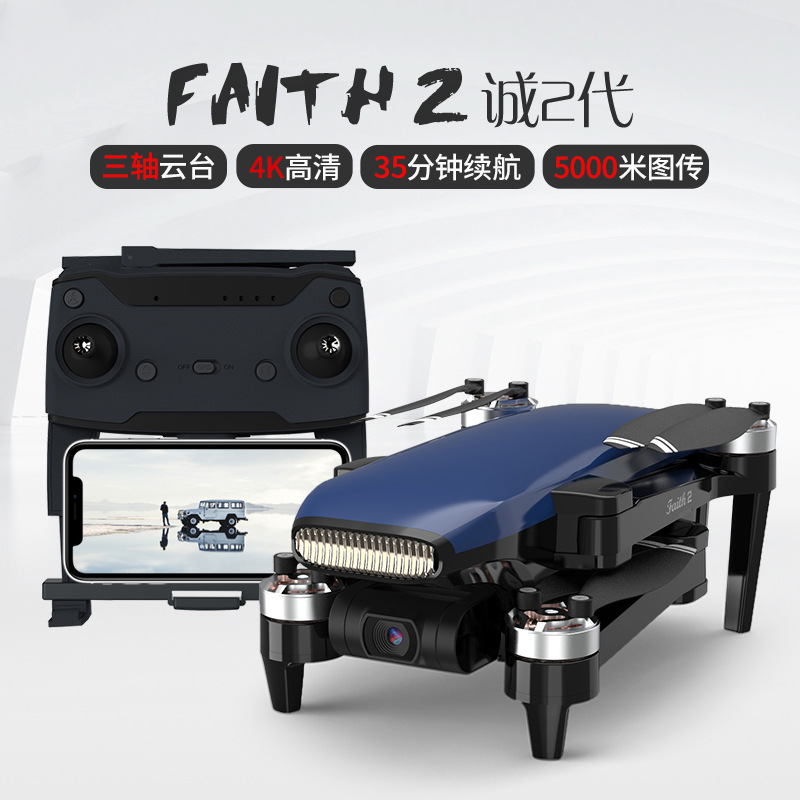 畅天游诚2 faith2无人机 4k索尼镜头 安霸主控三轴防抖云台df808