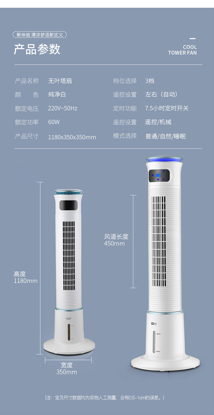 骆驼牌电风扇家用水冷塔扇遥控定时落地扇摇头静音制冷小空调扇