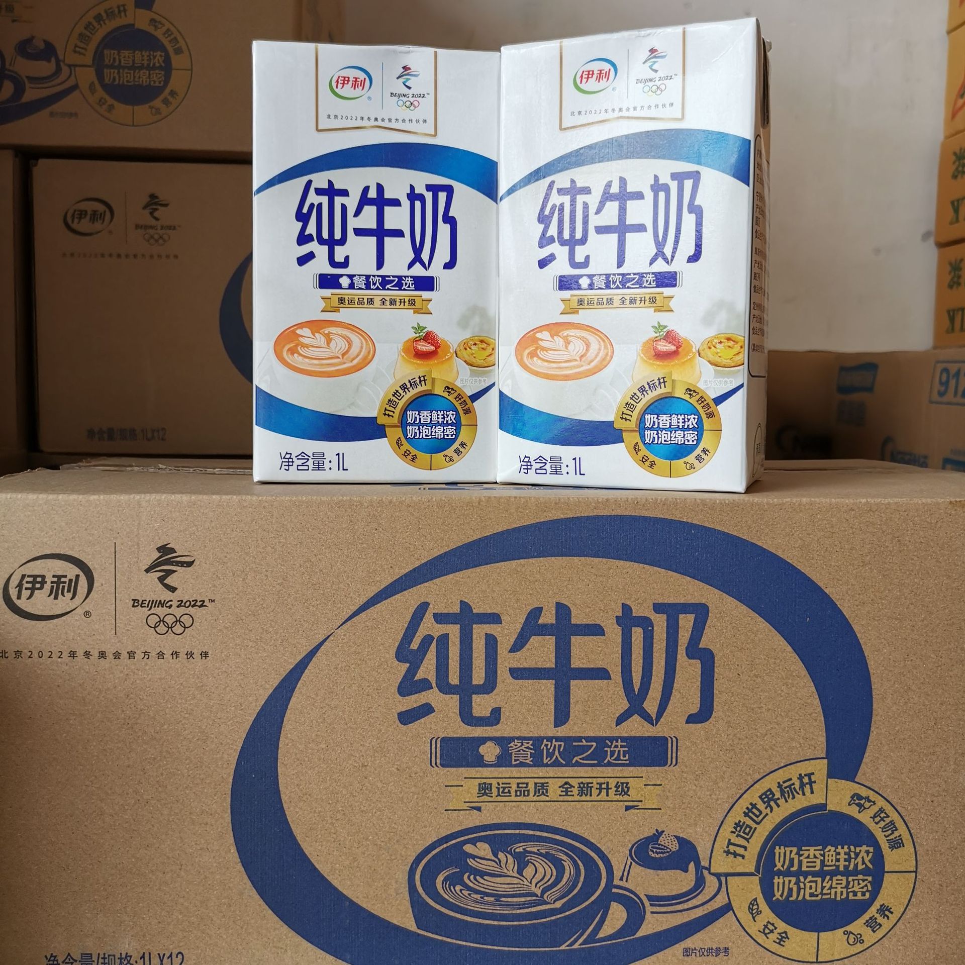 伊利全脂纯牛奶 早餐烘焙咖啡打奶泡餐饮专用牛奶1l*12盒整箱包邮