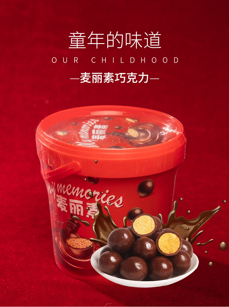 金豪蒂麦丽素520克桶装麦芽脆心巧克力工厂批发情人节网红零食