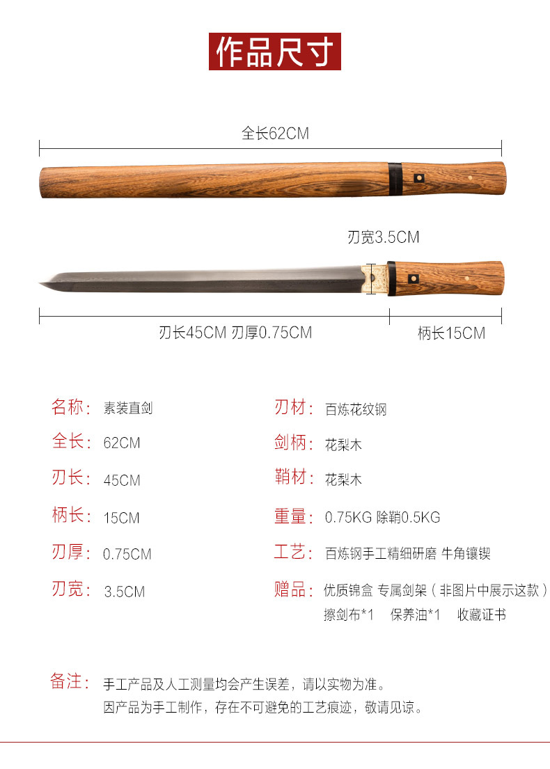 龙泉市宝剑素装花纹钢唐剑一体防身短剑手工汉剑隐剑兵器未开刃