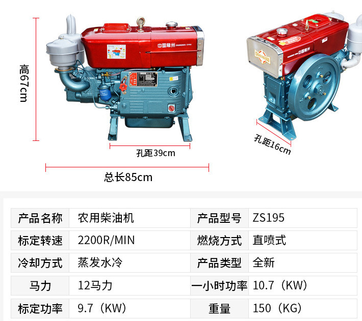 zs195 单缸水冷柴油机 直喷式 12马力 农用机械配件