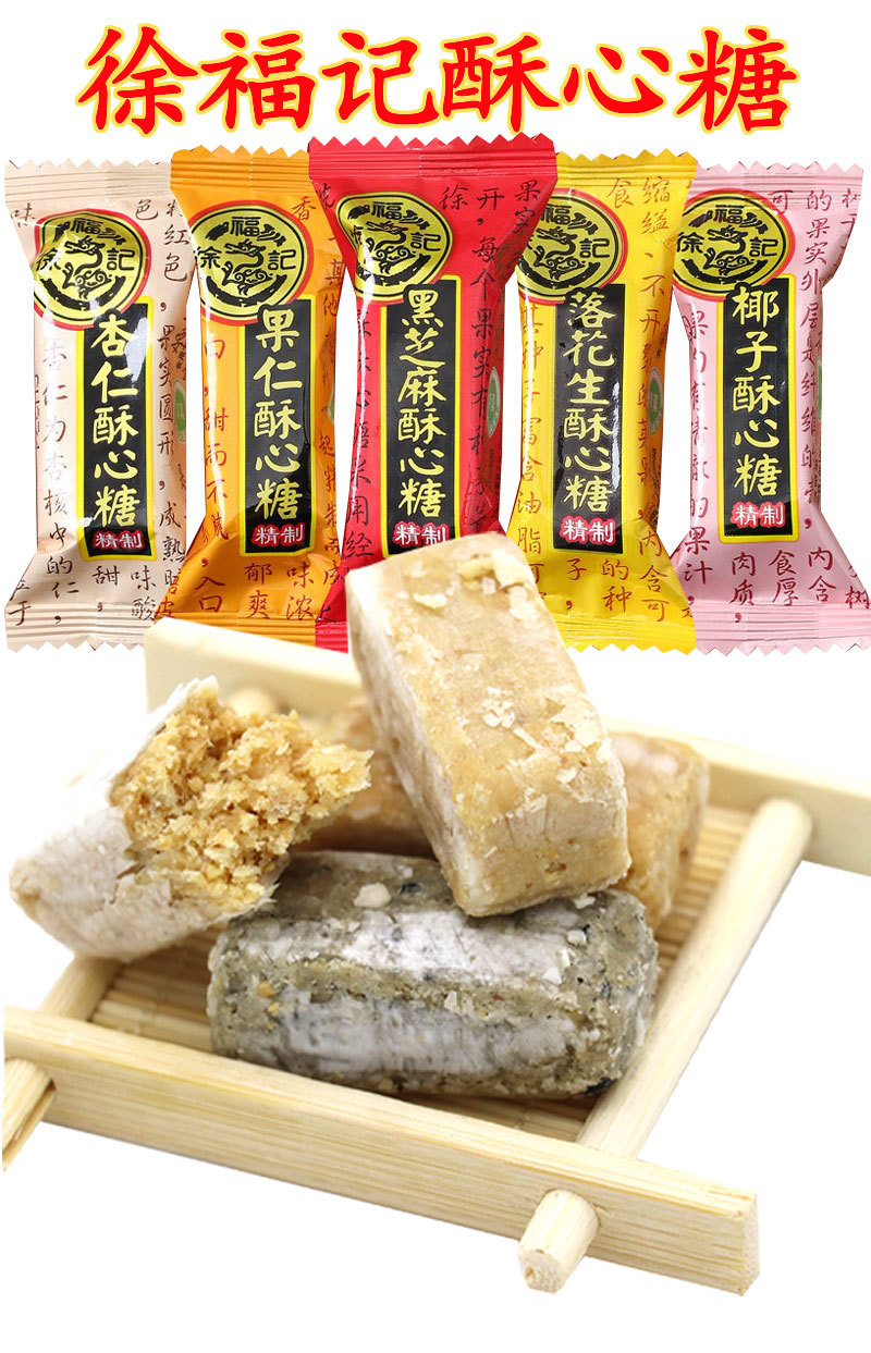 酥心糖多口味混合g斤/颗散装黑芝麻酥批喜糖果发