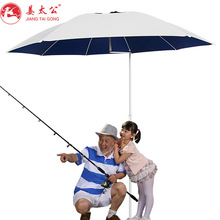 金威姜太公钓鱼伞  经典老款 万向 户外休闲礼品伞