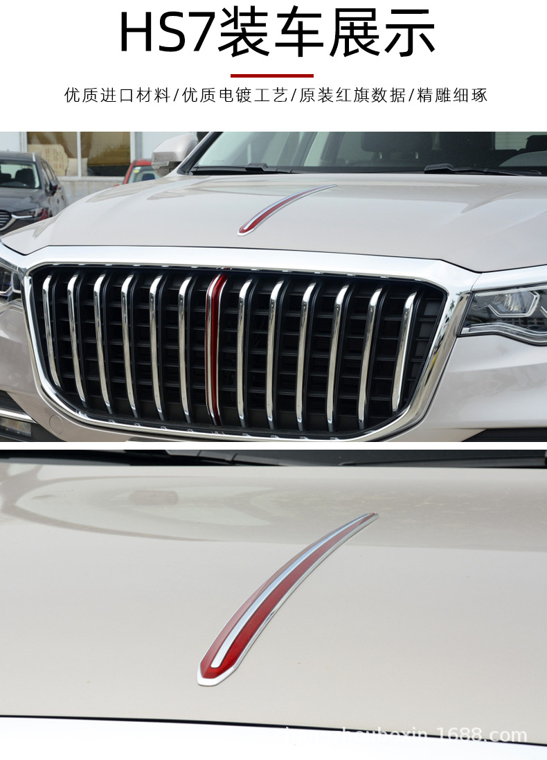 适用红旗h5h7hs5l5车标贴机盖标经典立标加高加长大旗标装饰通用