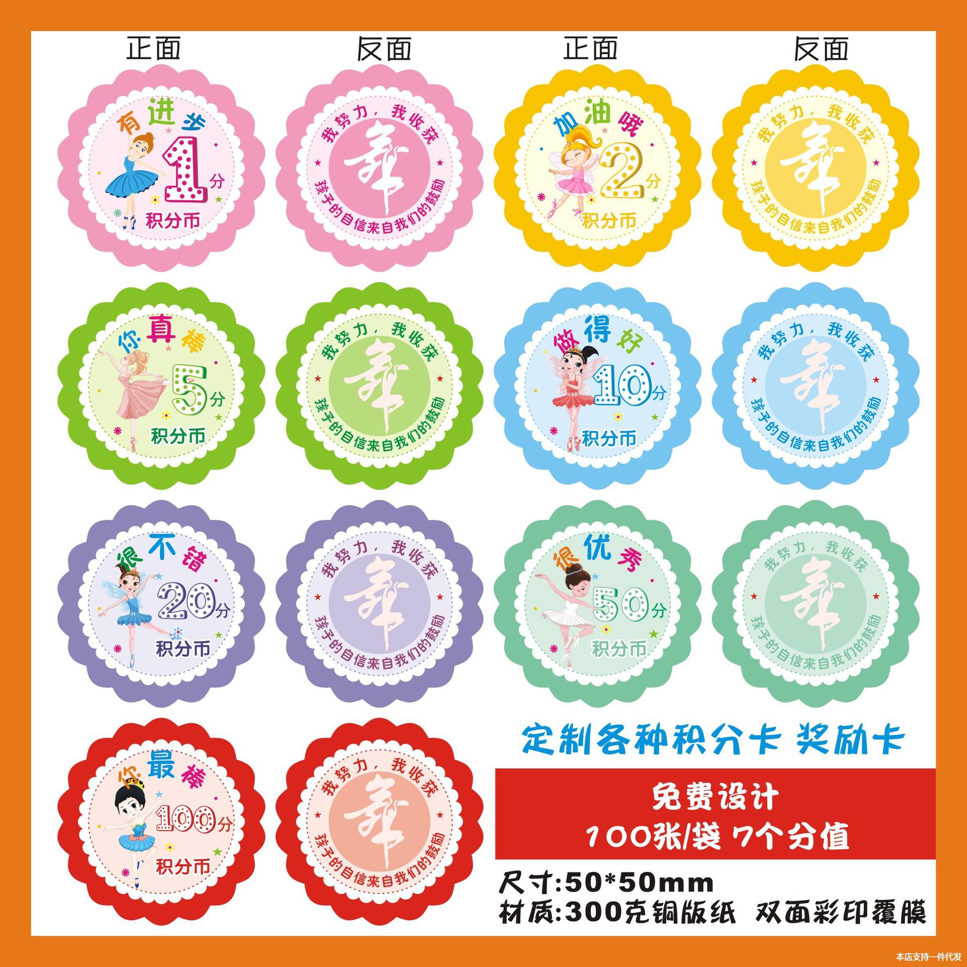 现货学生积分卡儿童奖励卡舞蹈积分卡积分币舞蹈艺术班分值卡