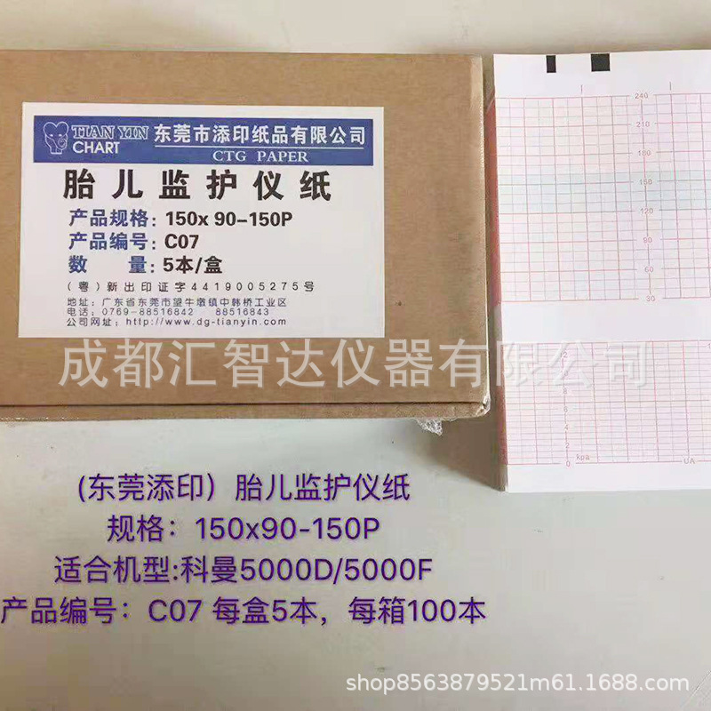 Coman 5000d5000f Fetal Monitor Thermal Fetal Monitor Printing Record Paper 150 Mmx90mm-150p