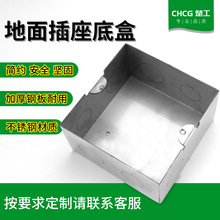 不锈钢地插底盒暗盒120型地面插座通用预埋接线盒100*100*55MM