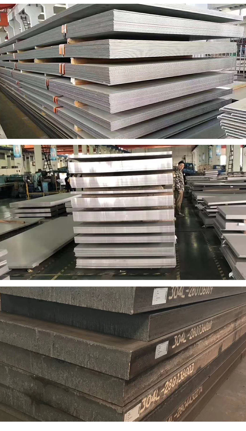 不锈钢板 304 204 316l冷轧不锈钢板现货销售 可开发票 厂家供应