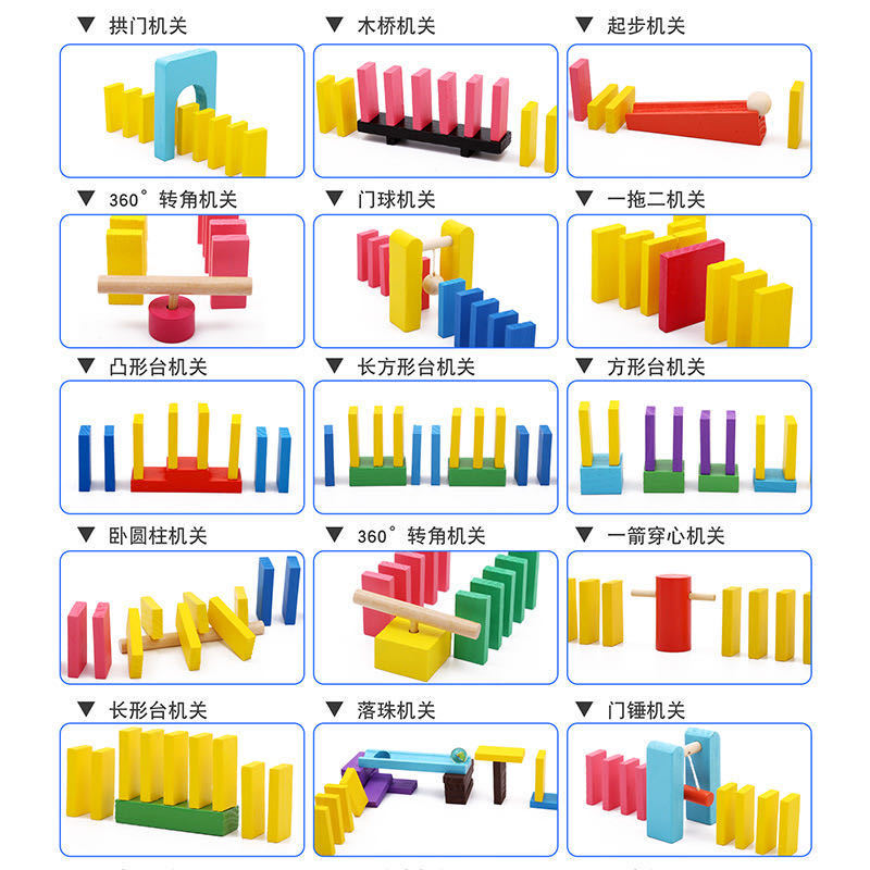 多米诺骨牌玩法大全图片