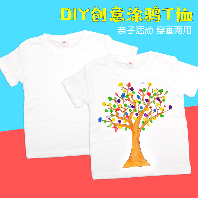 儿童手绘diy白色空白扎染短袖t恤幼儿园班服绘画涂鸦亲子装文化衫