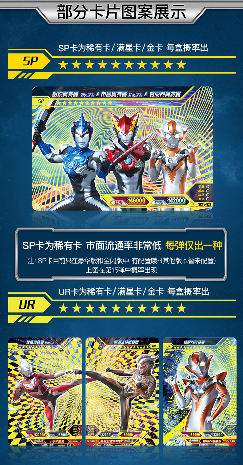 奥特曼卡片牌欧布豪华版收藏册收集卡册全套sp满星闪金卡儿童玩具