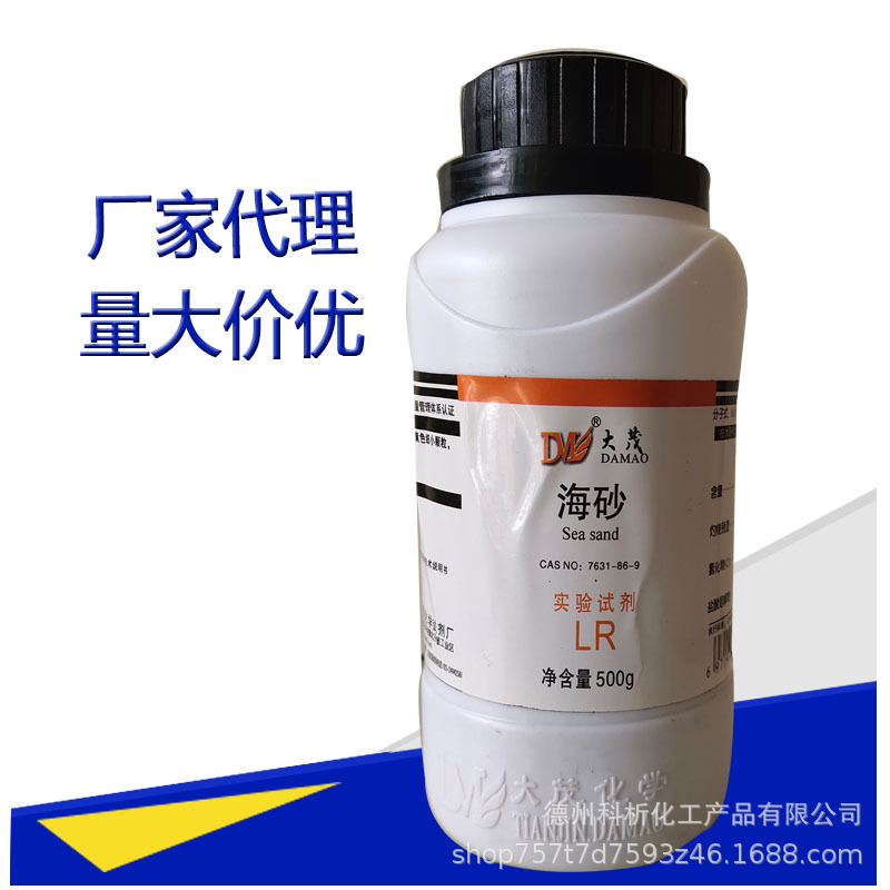海砂 /石英砂 ar500克/瓶
