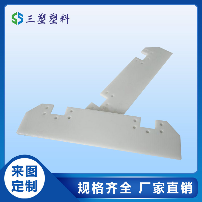 直销高分子聚乙烯加工件压滤机刮泥板耐磨衬板刮泥板聚乙烯刮刀