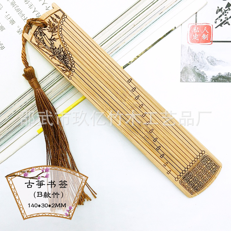 Wenchuang Guzheng Bookmark Exquisite Classical Bamboo Crafts Business Conference Advertising Promotion Night Market Stall Gift Wholesale