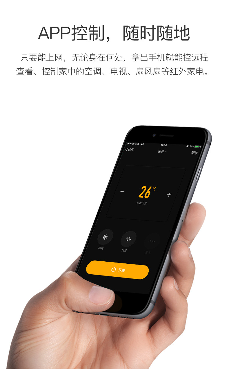 全橙智能家居系统红外遥控器远程控制器空调语音涂鸦