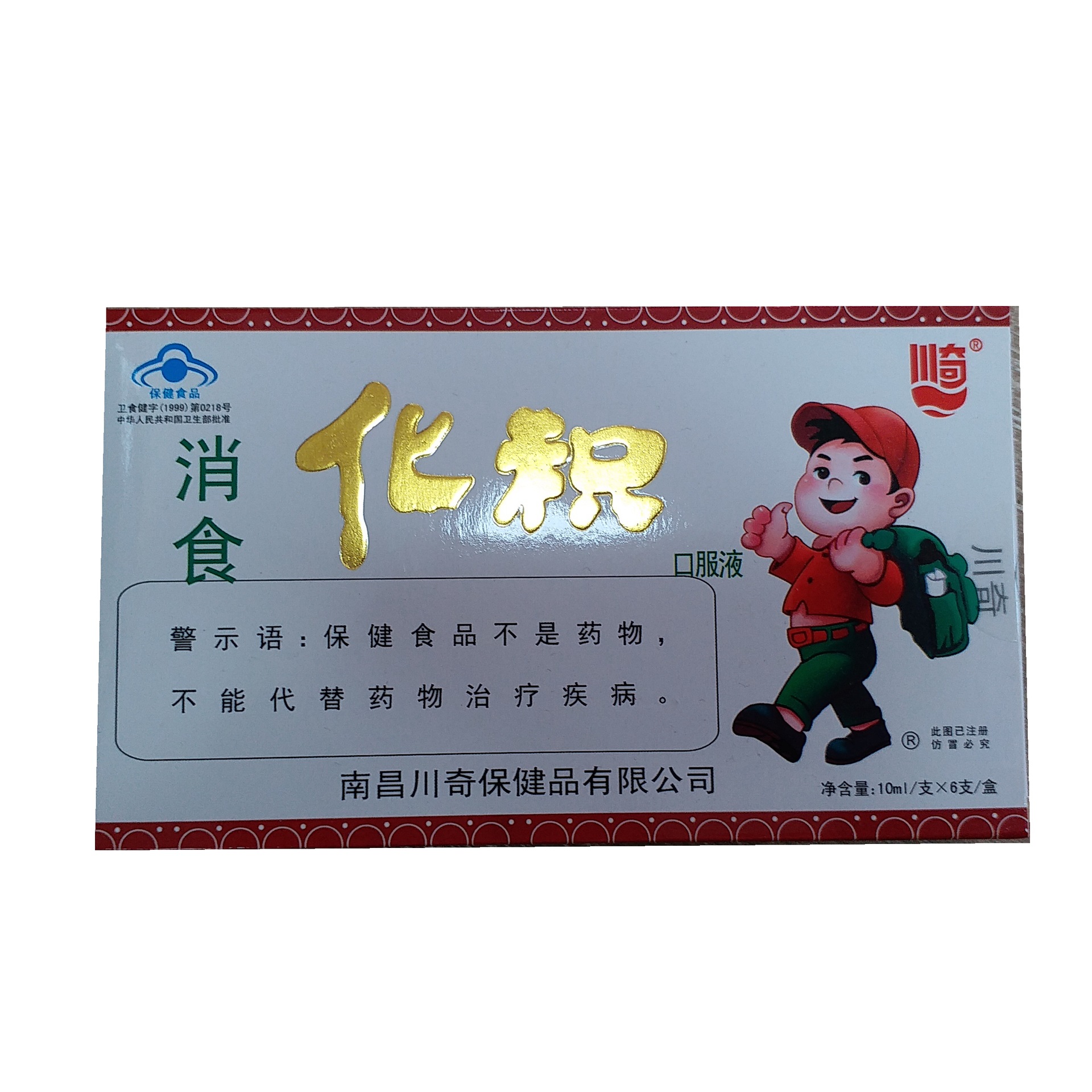 【一件代发】南昌川奇消食化积口服液 6支/盒