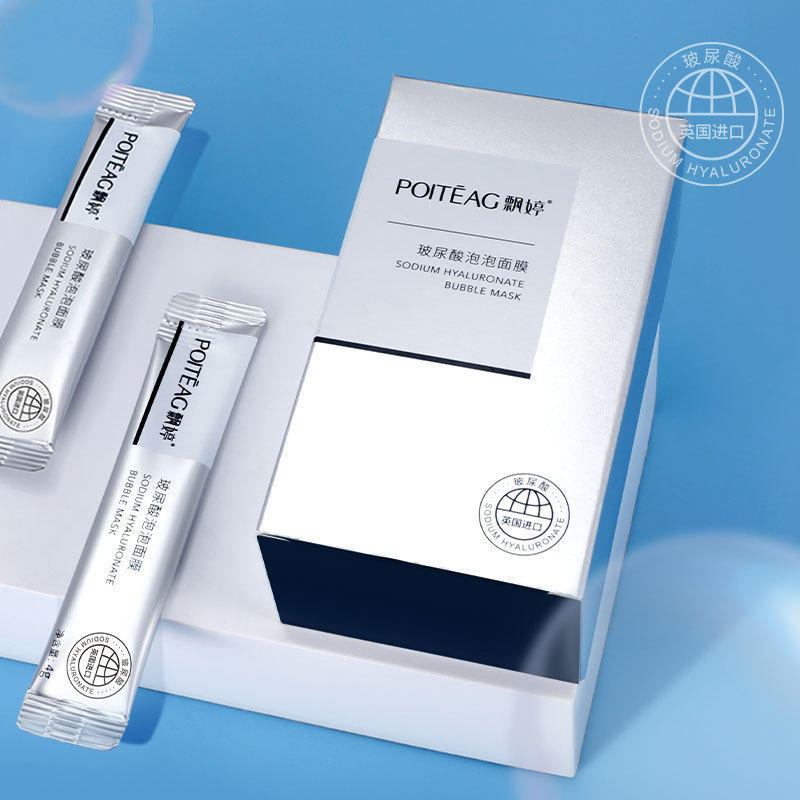 飘婷玻尿酸泡泡面膜补水保湿晚安冻膜收缩毛孔睡眠涂抹面膜代发
