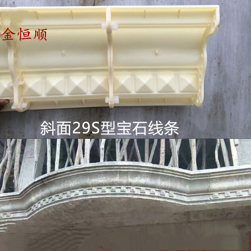 欧式建筑模板屋檐线条模具abs塑钢现浇斜面29公分s型天沟有阴阳角