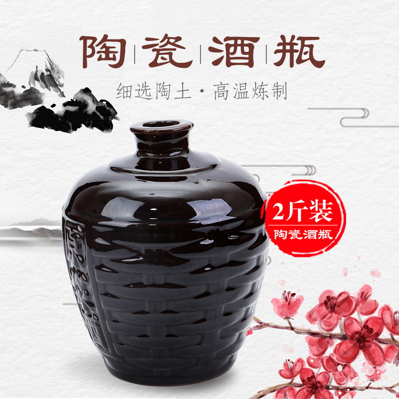 厂家直供宜兴编纹陶瓷酒瓶2斤装原浆酒空酒瓶土陶陶瓷酒坛可定制