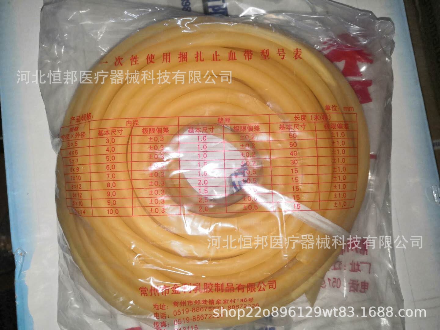 一次性使用捆绑止血带 一次性止血带 止血乳胶管6*9 5*7两种规格