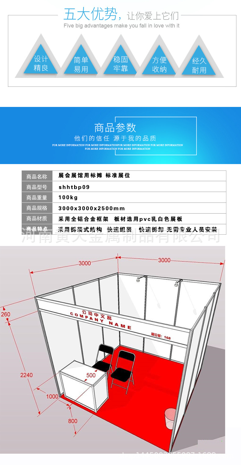 标摊广交会博览会展中心3x3标准展位生产学校招聘会人材市场展位