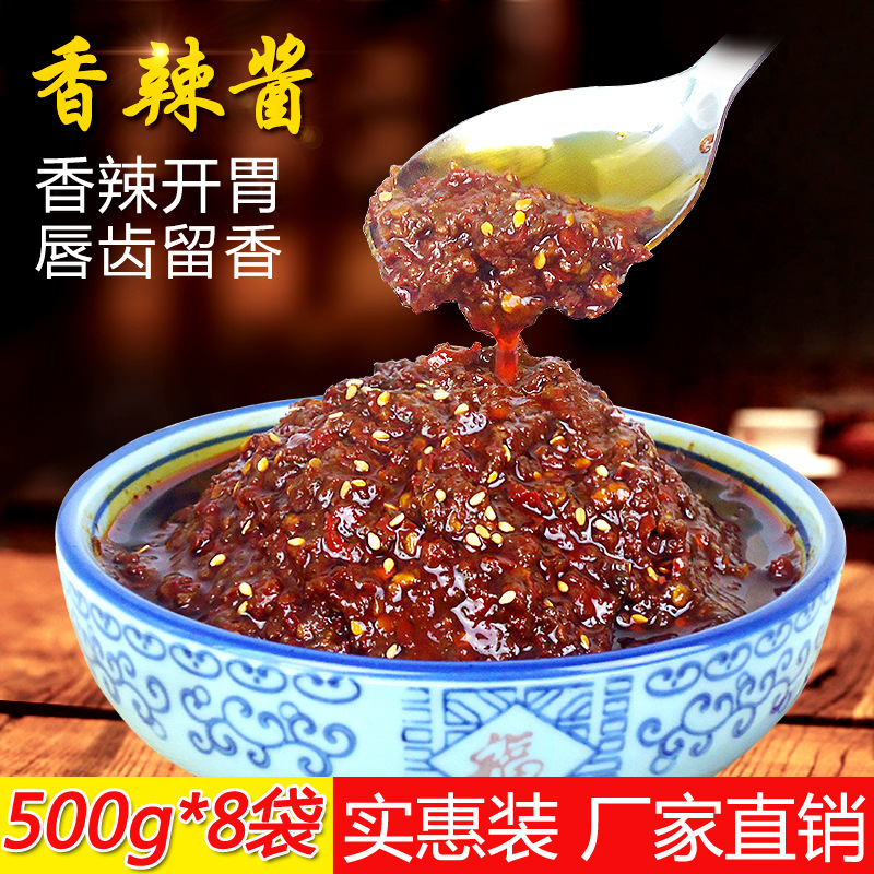 四川特产香辣酱辣椒酱500g8袋火锅蘸料调味料散装批发 宏林食品