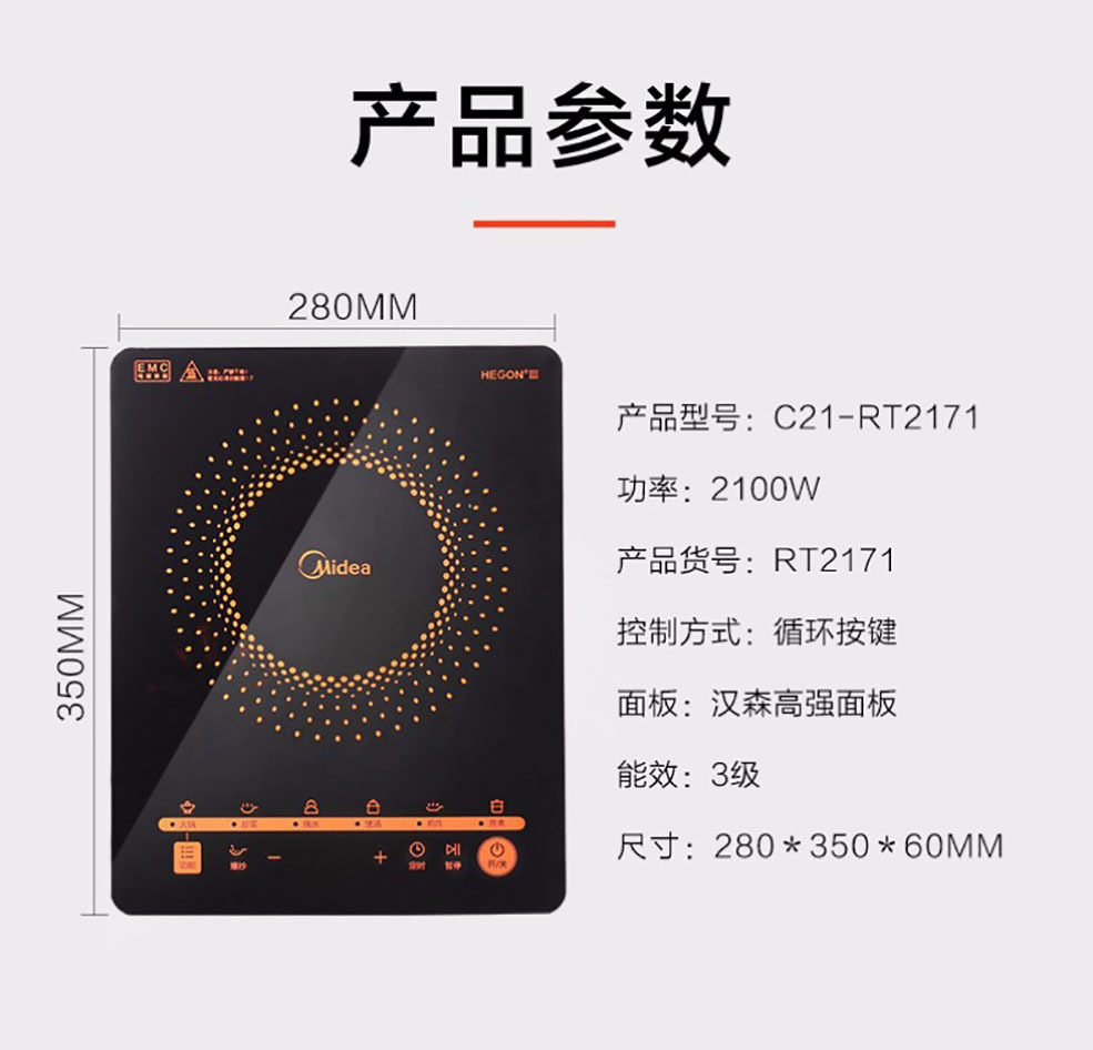美的(midea)电磁炉多功能大功率 触控黑晶面板 c21-rt2171