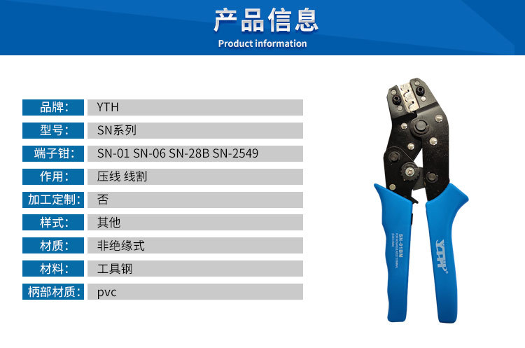 多规格口径压线钳 sn系列手动剥线钳42#钢 厂家大量供应