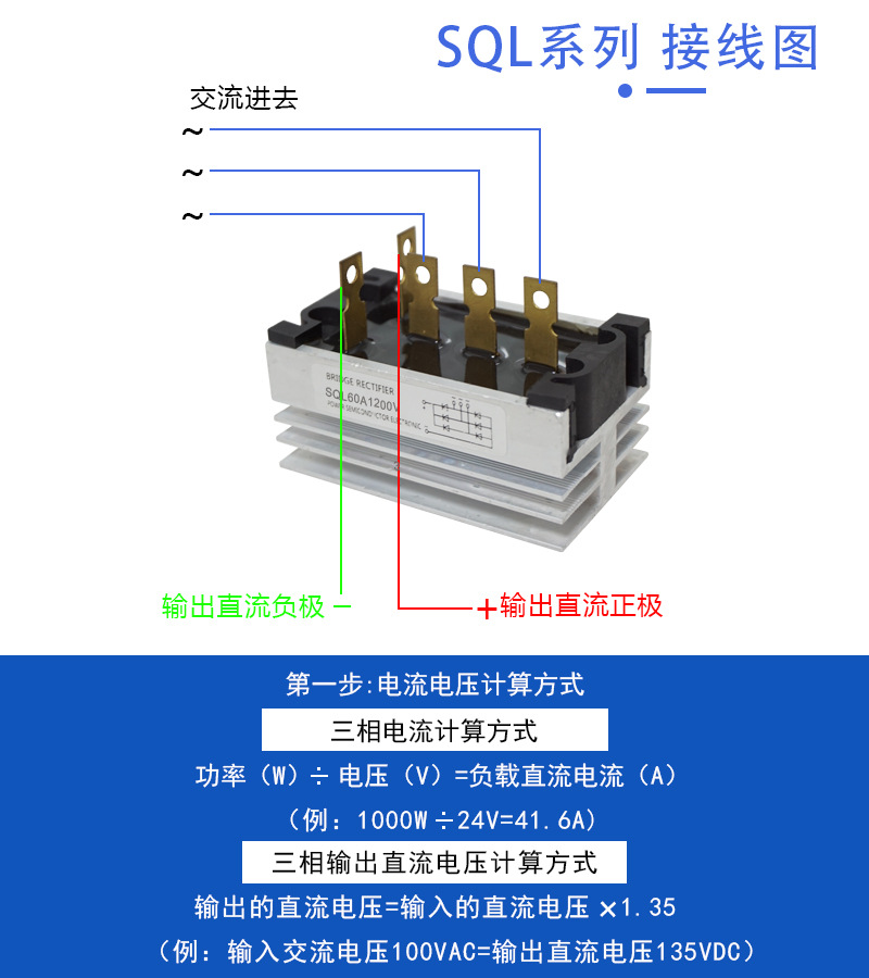 三相整流桥堆sql60-12阊华外形t型5爪发电机整流器桥组60a1200v