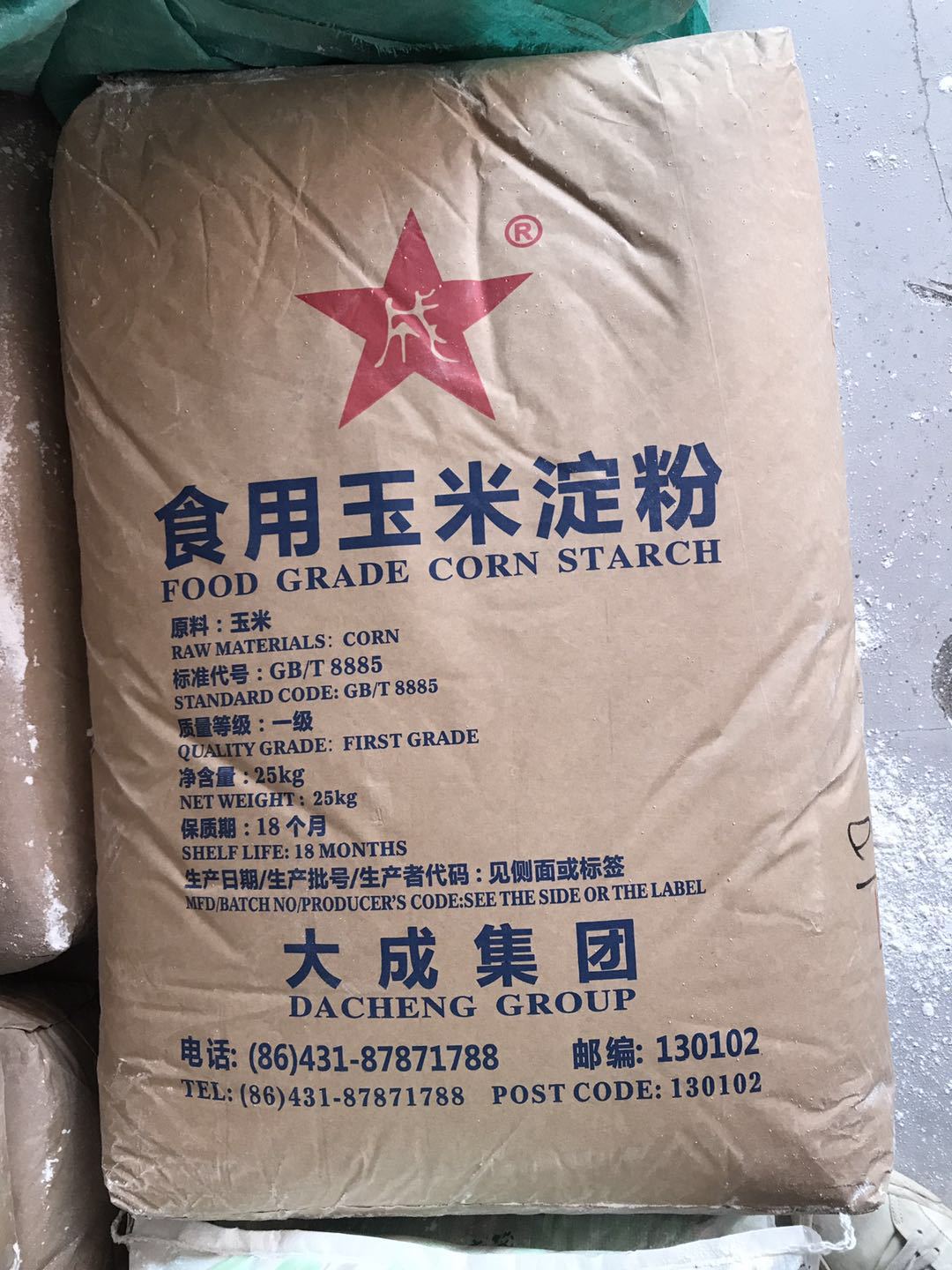 大成玉米淀粉勾芡炒菜专用淀粉酒店专用淀粉玉米淀粉生粉炒菜