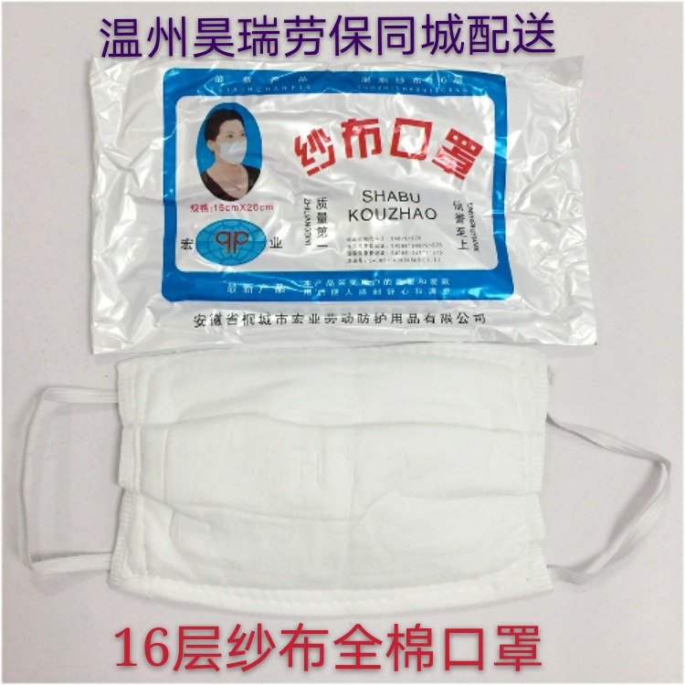 一次性口罩 16层纱布口罩 宏业纱布劳保口 一次性防尘口罩-阿里巴巴