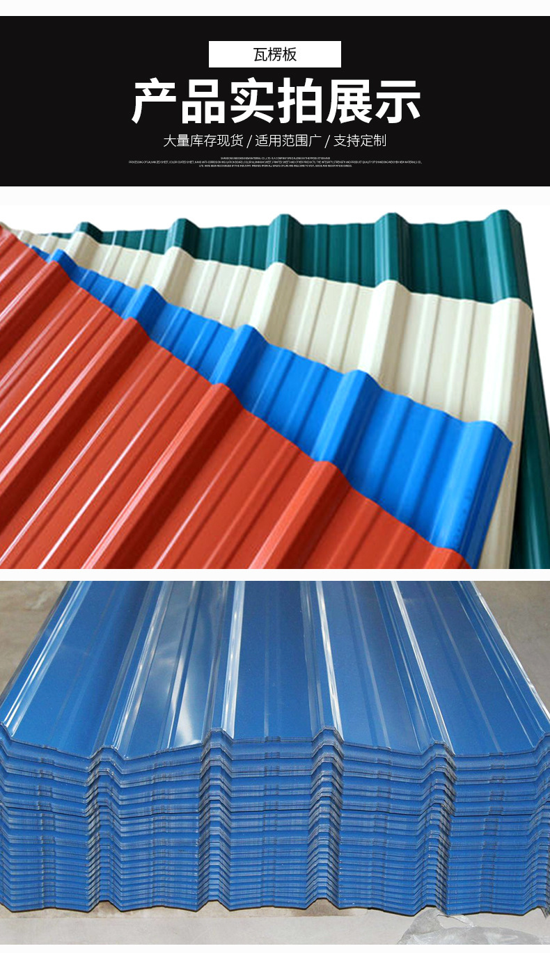 黑色蓝色 绯红色彩钢瓦 900彩铝板 颜色规格齐全 可定制 屋顶面板